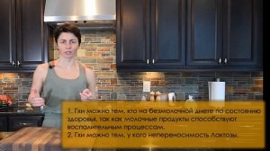 КАК ПРИГОТОВИТЬ МАСЛО ГХИ. АЮРВЕДА РЕЦЕПТЫ.