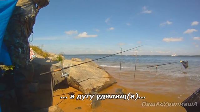 Ода фидеру :ПашАсУралмашА КЛИП 'Песенка фидериста'! смотреть онлайн
