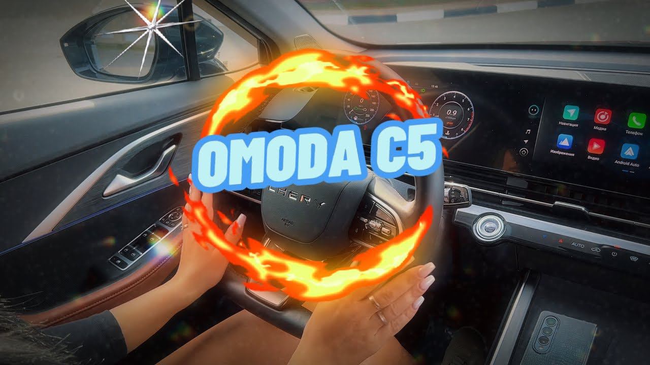 Светланка готова к любой погоде / OMODA C5 #video #live #omodac5