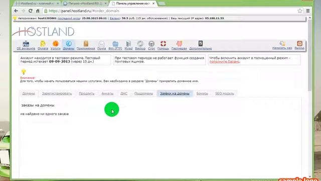 Как купить хостинг на сайте hostland ru смотреть онлайн