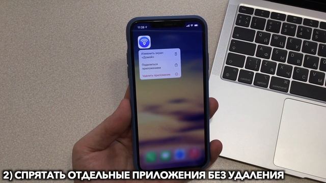 Как спрятать приложения на iOS 14? Скрытая фишка iPhone, позволит спрятать приложения смотреть онлайн