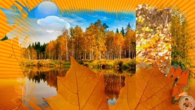 ОСЕНЬ!!!ПОЗДРАВЛЯЮ!!! С ДНЕМ ЗНАНИЙ ВАС!!! РОДИТЕЛИ!!! HAPPY KNOWLEDGE DAY TO YOU!!! смотреть онлайн