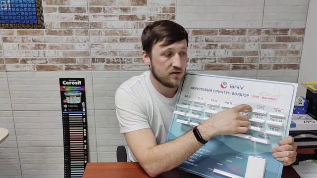 акриловый плинтус на ванную или в душевую, Наконец-то это свершилось!! смотреть онлайн