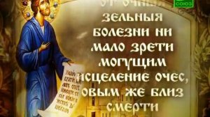 «Молитва праведного Симеона Верхотурского»