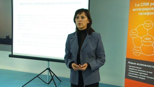 Конференция по CRM 1 смотреть онлайн
