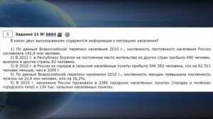 ОГЭ по географии 2022! Разбор задания 21