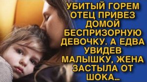 «Свет в окне» Слушать истории из жизни. Жизненные истории слушать. Интересные рассказы на русском