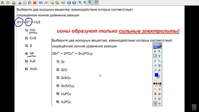 Химия огэ - самые простые задания ч.2 смотреть онлайн