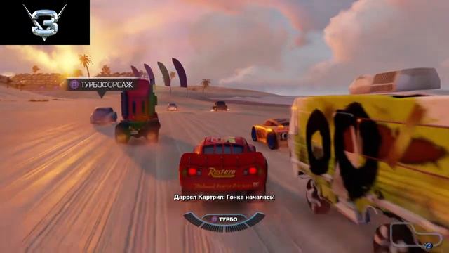 Тачки 3: Навстречу Победе_Subscribe to my channel смотреть онлайн