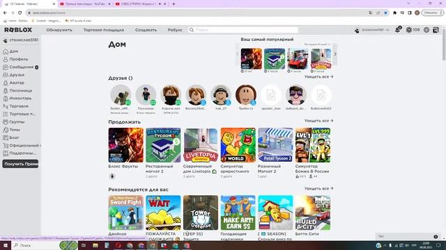 СТРИМ!!! Играем в Роблокс!? смотреть онлайн