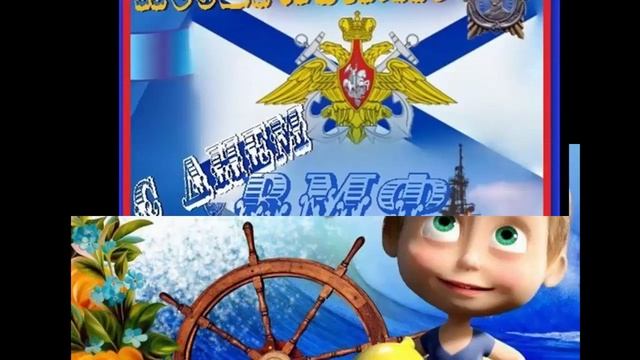 день вмф смотреть онлайн
