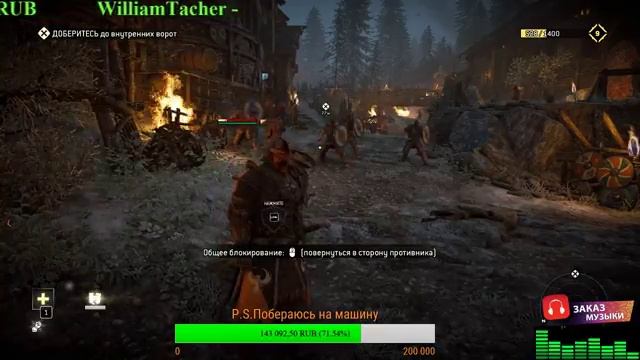 For Honor- ПЕРВАЯ ИГРА - 18+ смотреть онлайн