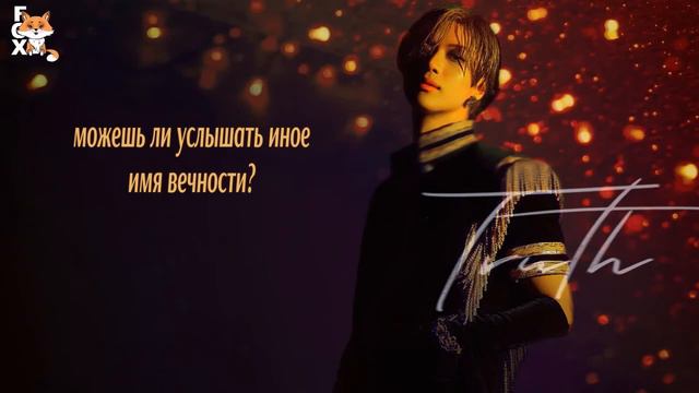 [FSG FOX] Taemin - Truth |рус.саб| смотреть онлайн