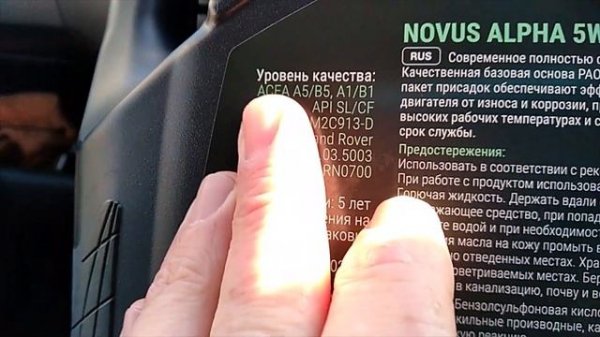 Novus Alpha 5W-30 -новинка от Новус!