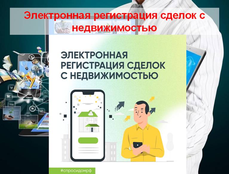 Видео-канал по недвижимости