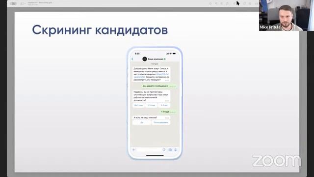 Создание HR чатботов смотреть онлайн