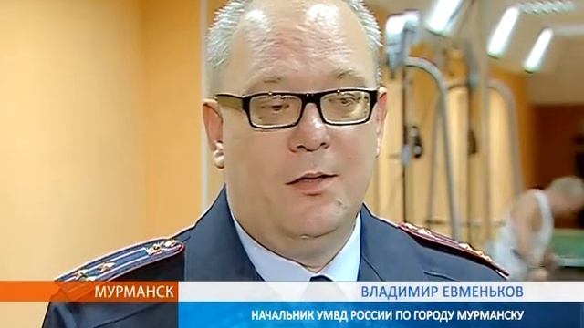 Полицейские Мурманска получили новый спортзал 16.06.2014 смотреть онлайн