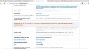 Старт работы на госзакупках   100 000 за 7 дней   Поиск тендера   Поиск торгов   Закупки гов