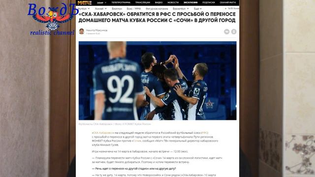 Hot Ball News 4.10 – Амур в плей-офф,Перенос Кубка в Сочи, Как потерять 60 миллионов!!! смотреть онлайн