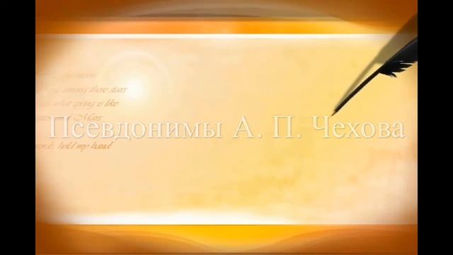 Виртуальная экскурсия по чеховским местам | смотреть онлайн