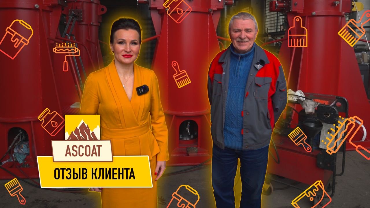 Отзыв клиента о грунт-эмали 3 в 1 Ascoat 201 AK. смотреть онлайн