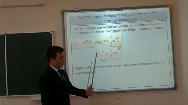 8. Fizika - Molekulyar Fizika Asoslari / Fundamentals Of Molecular Physics