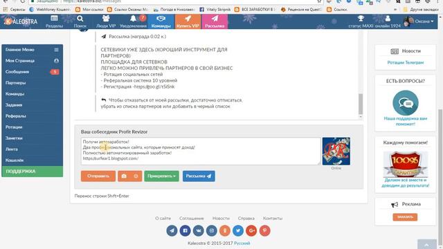 Как привлекать сотни рефералов в любой проект БЕСПЛАТНО и на Автомате! смотреть онлайн