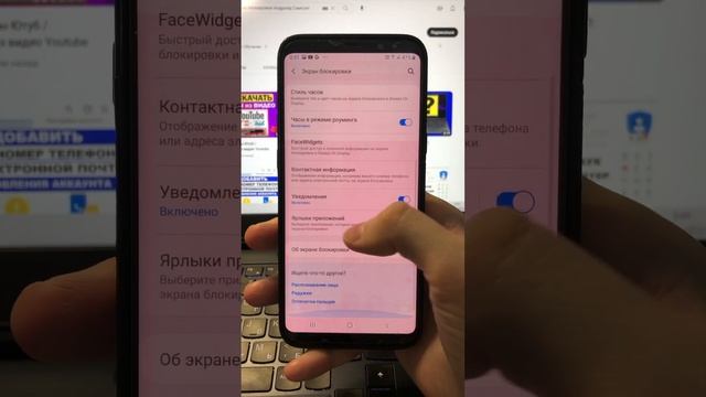Как убрать ярлыки с экрана блокировки Андроид Самсунг #shorts смотреть онлайн