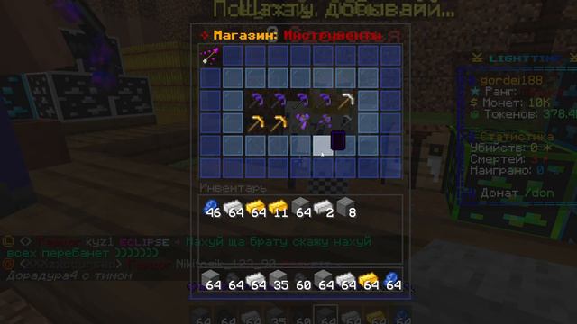 ИГАЮ В МАЙН (НА СЕРВЕРАХ: Spookytime.net,play.lighttime.fun.) версия 1.16.5! заходи и играй со мной