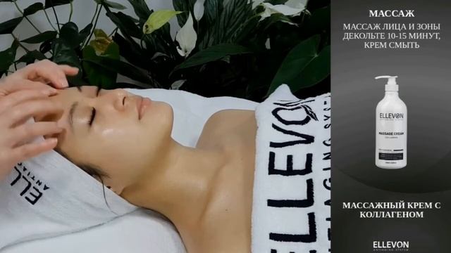 Гипсовая маска для лица с коллагеном Ellevon Collagen Gypsum Mask процедура применения смотреть онлайн