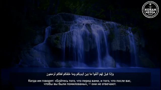 ОЧЕНЬ КРАСИВОЕ ЧТЕНИЕ / Чтец Мансур Ас-Салими сура Ясин смотреть онлайн