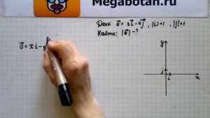 Номер 1066 Геометрия 7 9 класс Атанасян