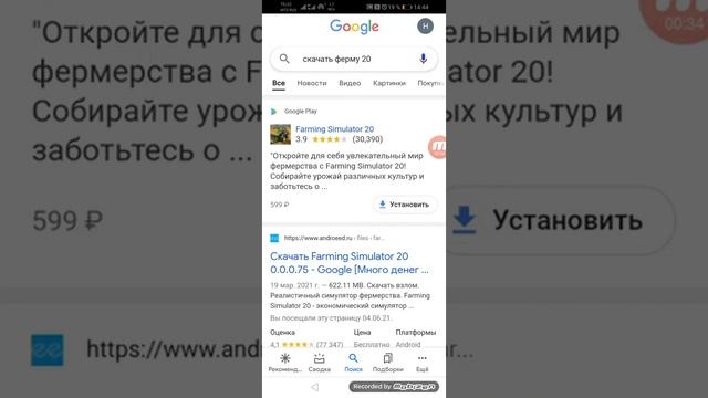 Как скачать ферму 20 смотреть онлайн