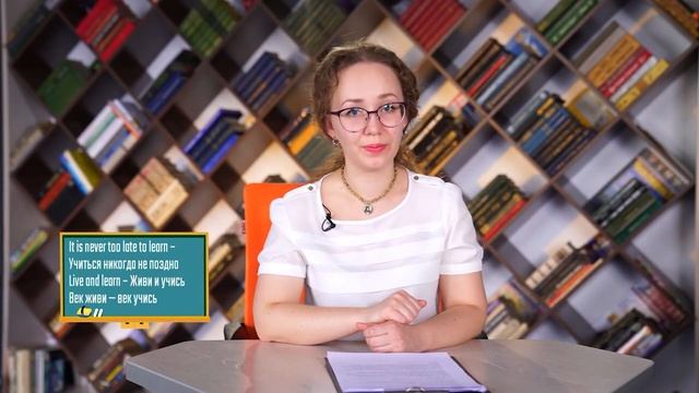 Пословицы и поговорки про ум на английском языке смотреть онлайн