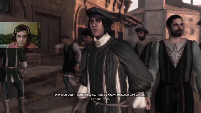 Assassins Creed II#1 История Эцио смотреть онлайн