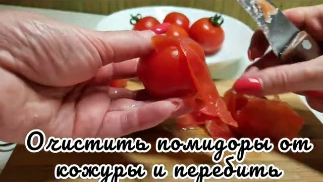 ТОМАТНЫЙ СУП-ПЮРЕ, ПИКАНТНЫЙ ЛЕТНИЙ СУПЧИК смотреть онлайн