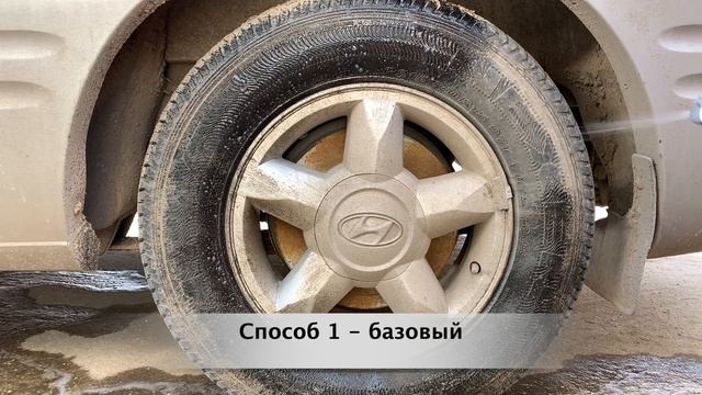 ВСЕ ОБ ОЧИСТКЕ КОЛЕС - ШИНЫ, ДИСКИ, АРКИ смотреть онлайн