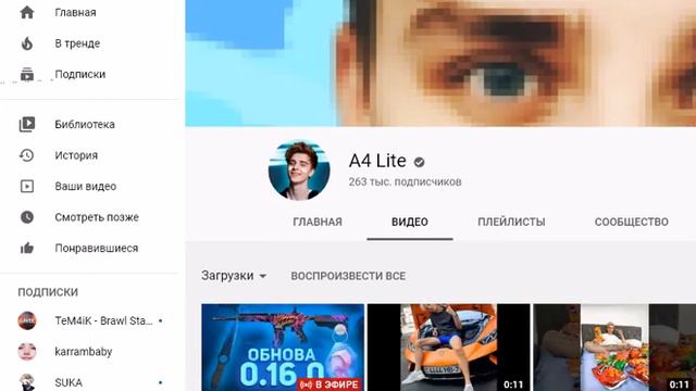 Почему у а4 Столько Коментов? Ноу Неймы с Галочкой Под Видео,и Безуспешный Пиар! смотреть онлайн