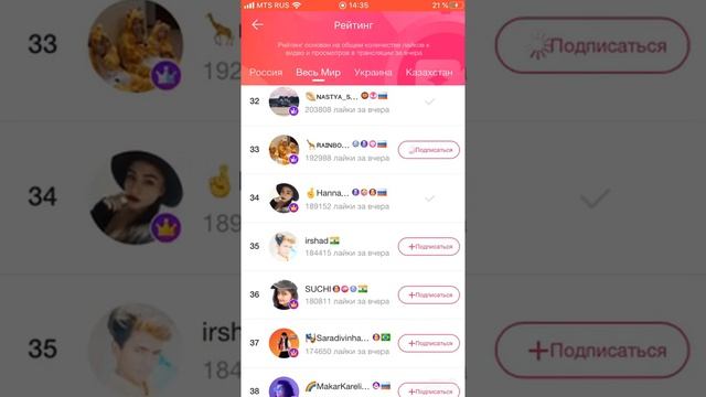 Как накрутить подписчиков в Likee 5 способов смотреть онлайн