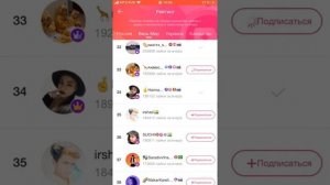 Как накрутить подписчиков в Likee 5 способов