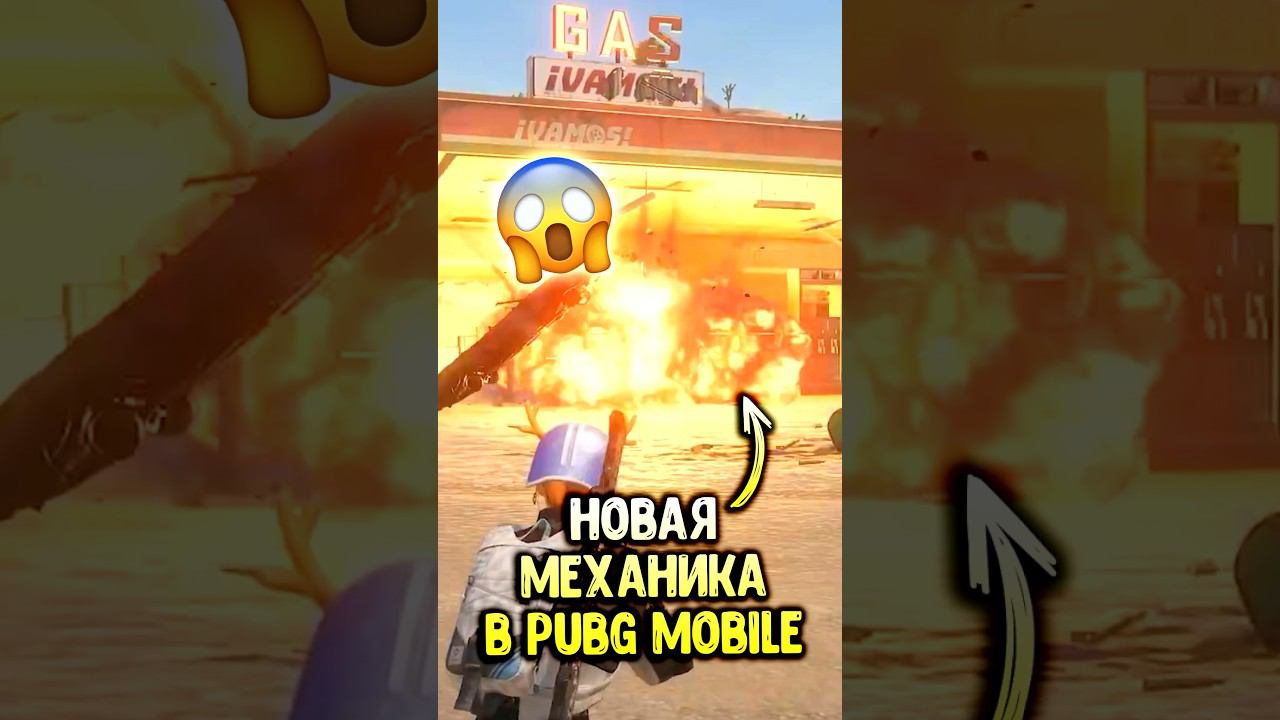 НОВАЯ МЕХАНИКА в PUBG MOBILE #siwest #pubgmobile #сивест #пубгмобайл #siwestplay #shorts смотреть онлайн
