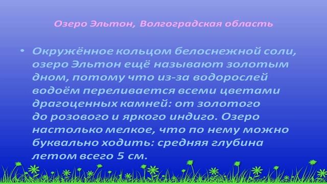 «Природа знакомая и не знакомая». смотреть онлайн