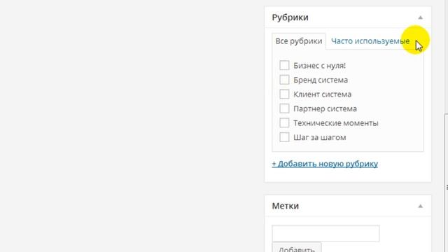 Записи - продолжаем рассматривать опции WordPress смотреть онлайн