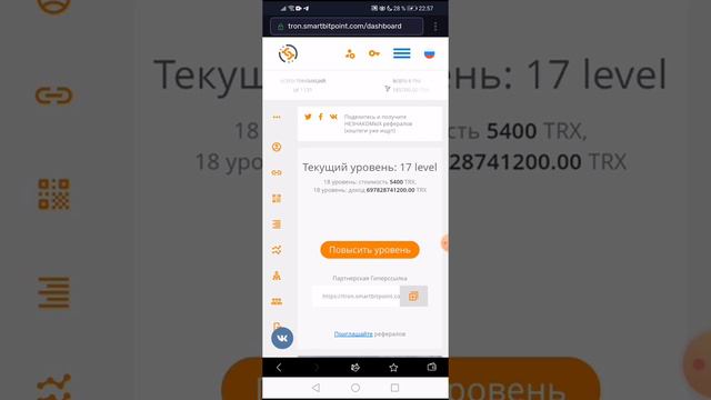 #SmartBitPoint Tron количество партнёров и денег растёт в геометрической прогрессии. смотреть онлайн
