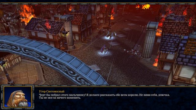 Warcraft III: Reign Of Chaos - Часть 4 (На русском / Без комментариев)