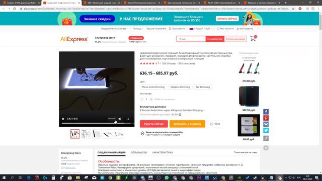 Находки на AliExpress 2 выпуск смотреть онлайн