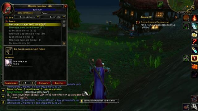World of Warcraft ( Lord Aliden Perenolde. Лорд Алиден Перенольд) смотреть онлайн