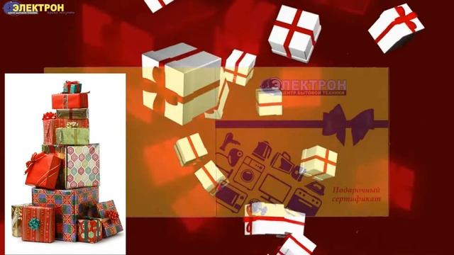 Подарочные сертификаты смотреть онлайн