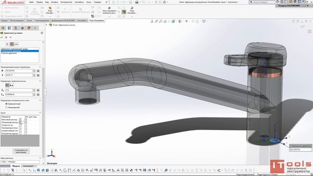Простой расчёт потока в SOLIDWORKS Flow Simulation смотреть онлайн