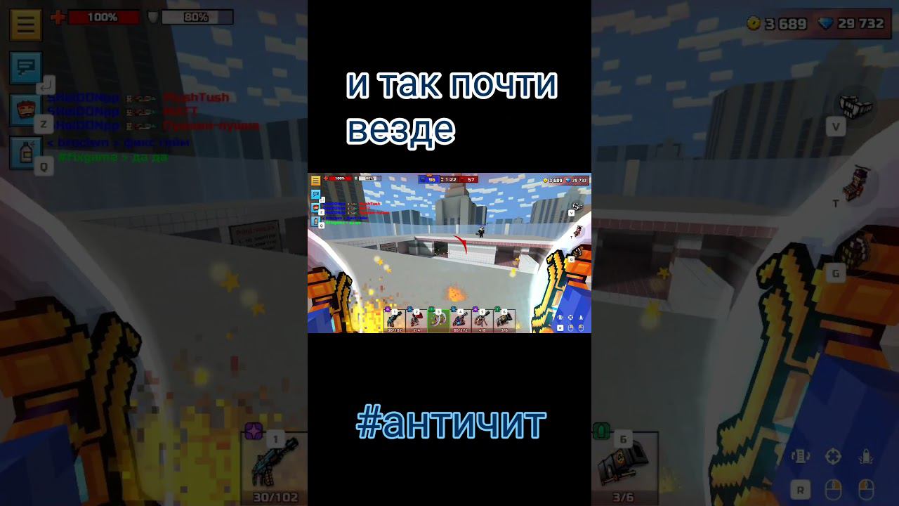 Сразу 2 читера! (Pixel Gun 3D) #античит #shorts смотреть онлайн